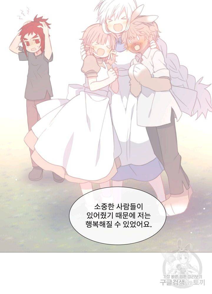 먹을 건 당신밖에 없어요 62 48