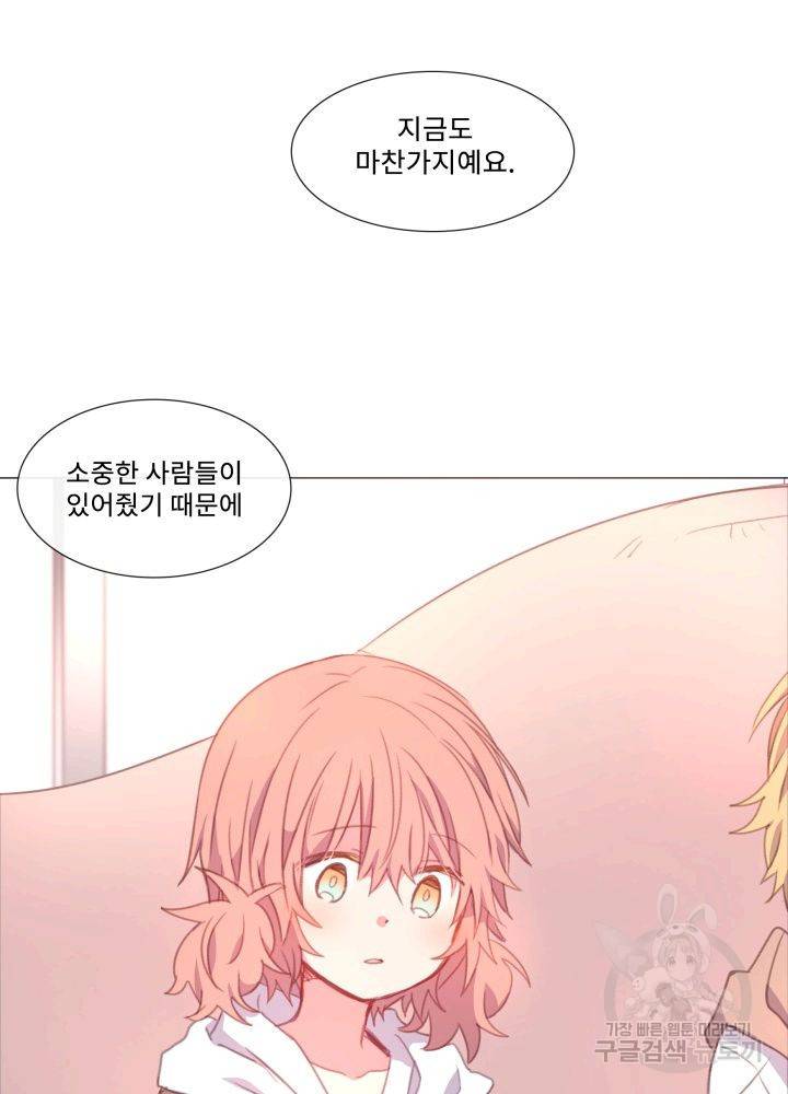 먹을 건 당신밖에 없어요 62 49
