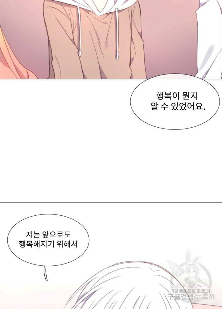 먹을 건 당신밖에 없어요 62 50