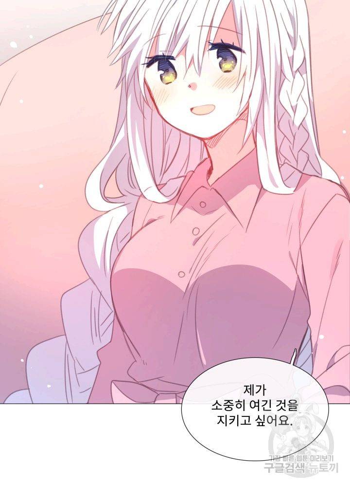먹을 건 당신밖에 없어요 62 51