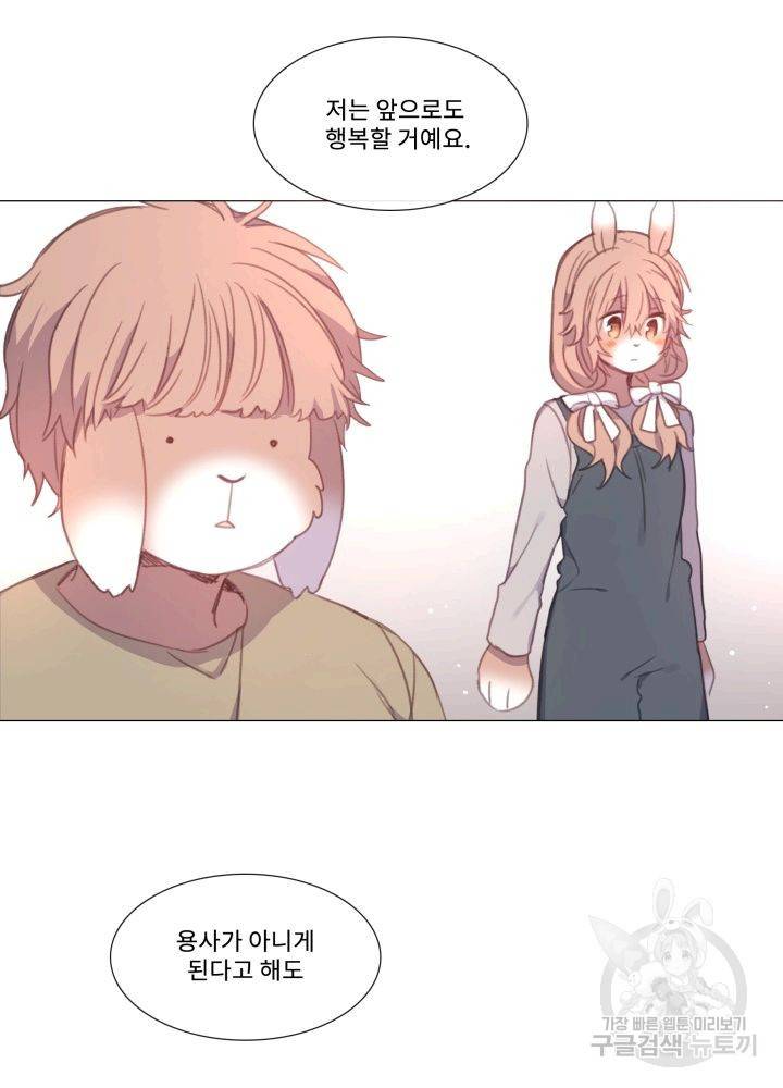 먹을 건 당신밖에 없어요 62 53