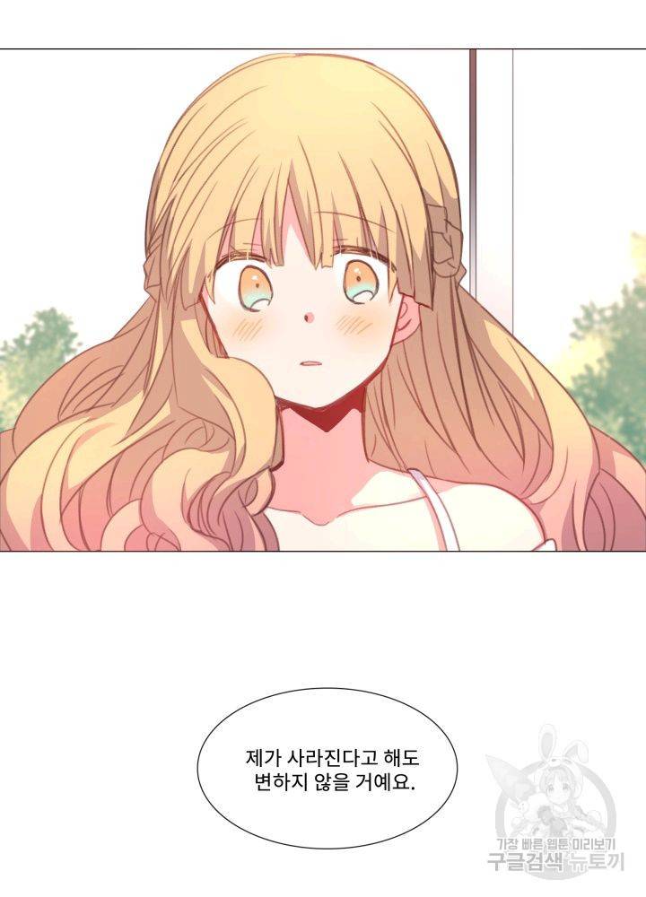 먹을 건 당신밖에 없어요 62 54