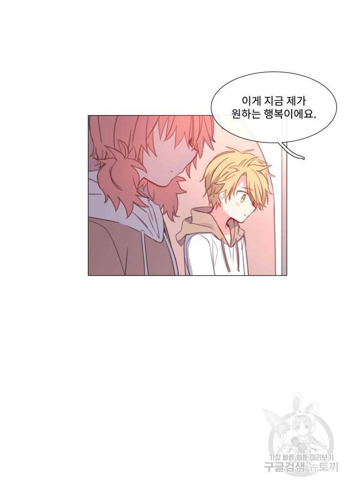 먹을 건 당신밖에 없어요 62 55