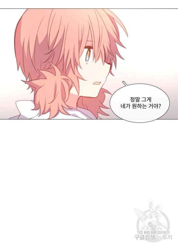 먹을 건 당신밖에 없어요 62 56