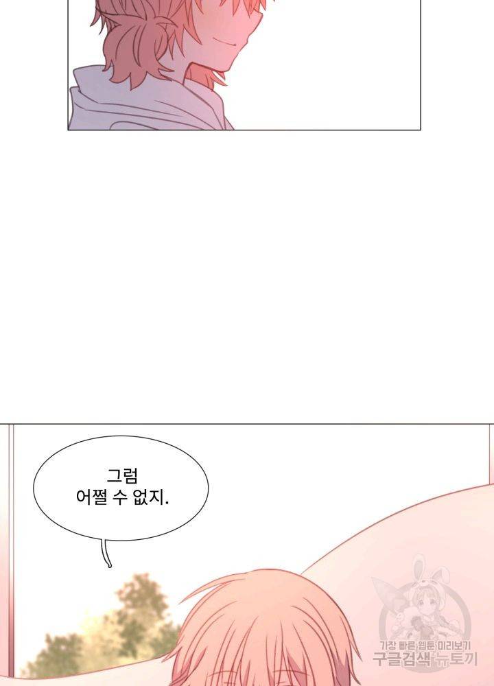 먹을 건 당신밖에 없어요 62 58