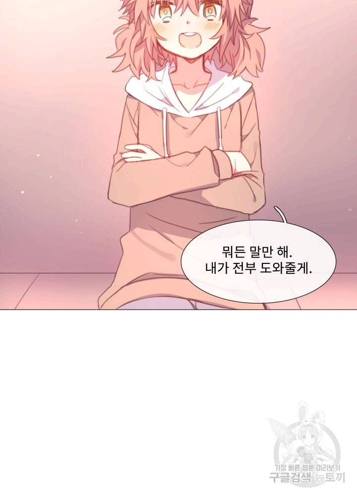 먹을 건 당신밖에 없어요 62 59