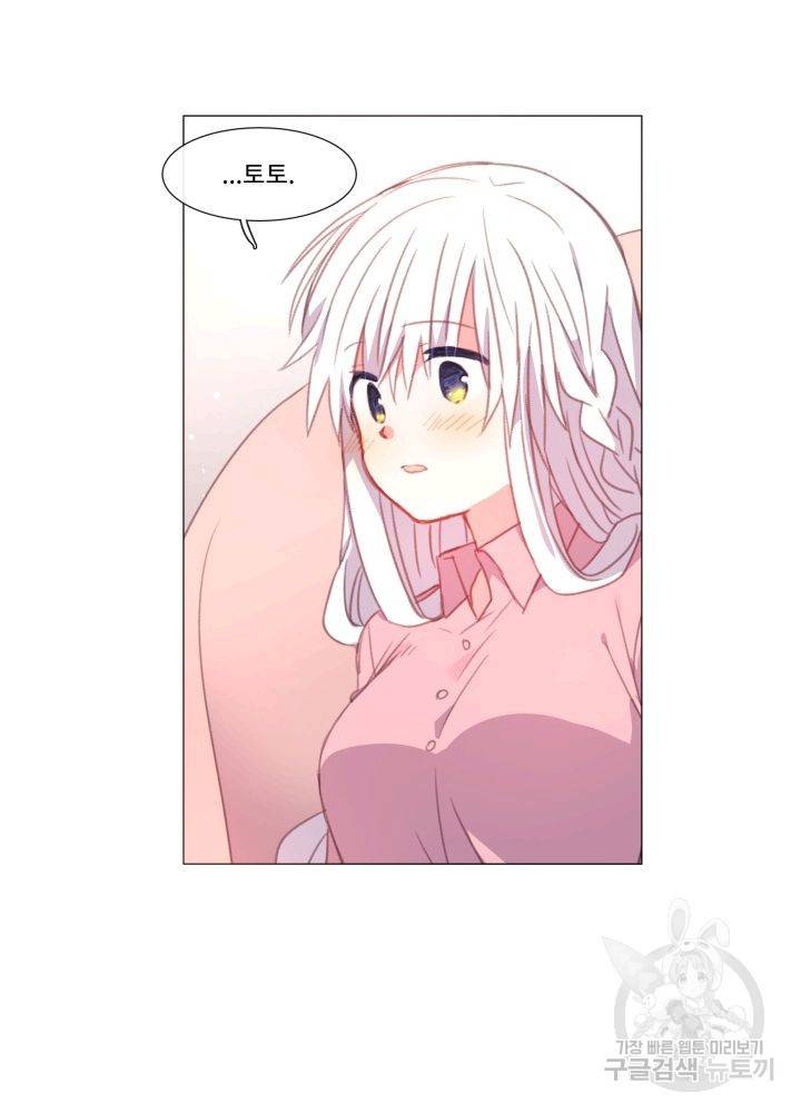 먹을 건 당신밖에 없어요 62 60