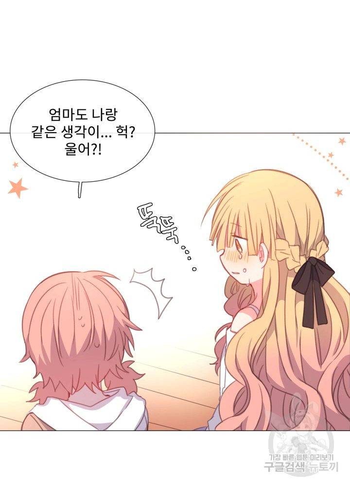 먹을 건 당신밖에 없어요 62 61