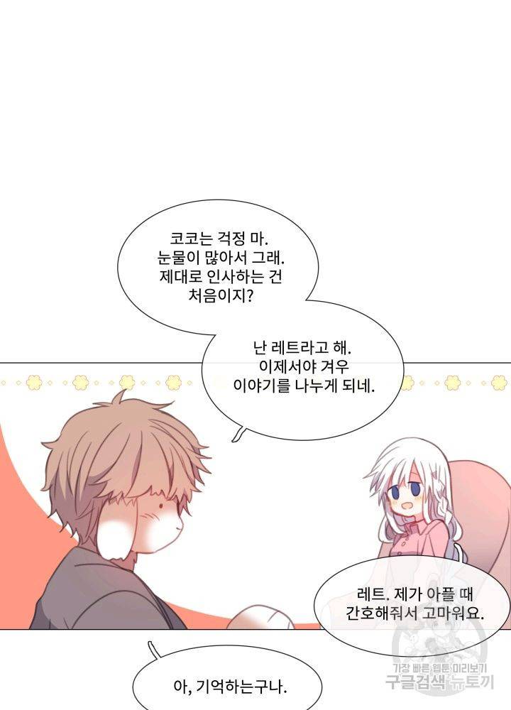 먹을 건 당신밖에 없어요 62 64