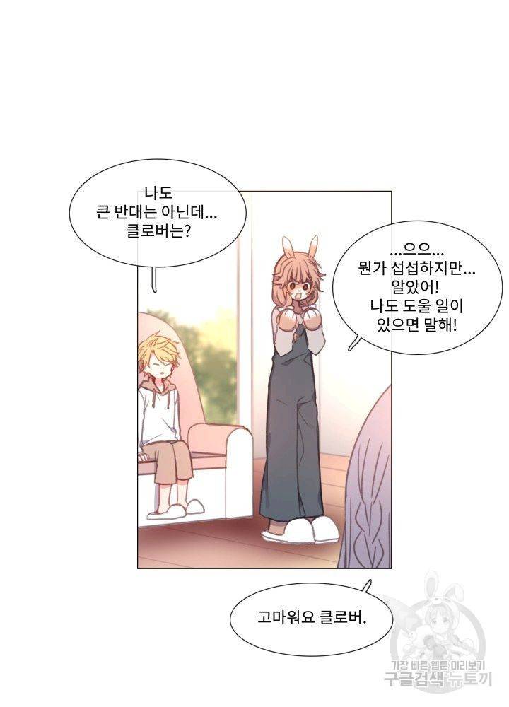먹을 건 당신밖에 없어요 62 66
