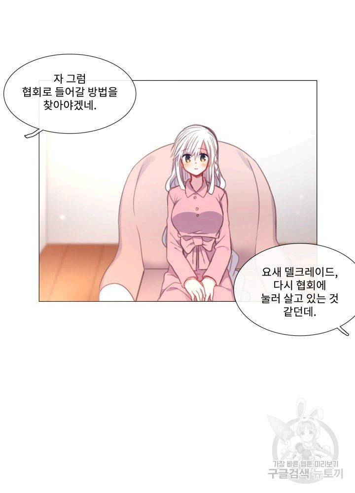 먹을 건 당신밖에 없어요 62 67