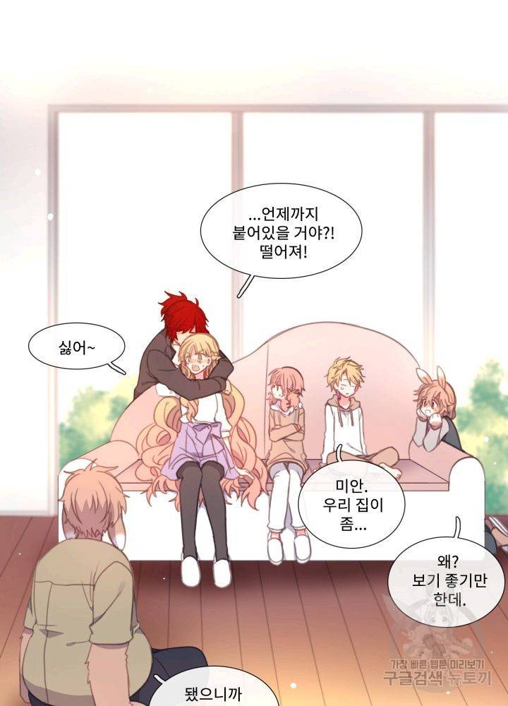 먹을 건 당신밖에 없어요 62 68