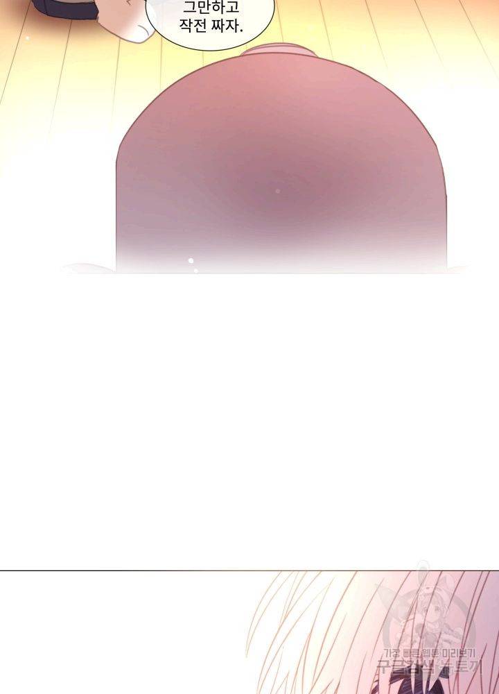 먹을 건 당신밖에 없어요 62 69