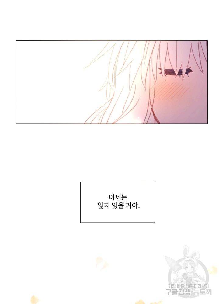 먹을 건 당신밖에 없어요 62 71