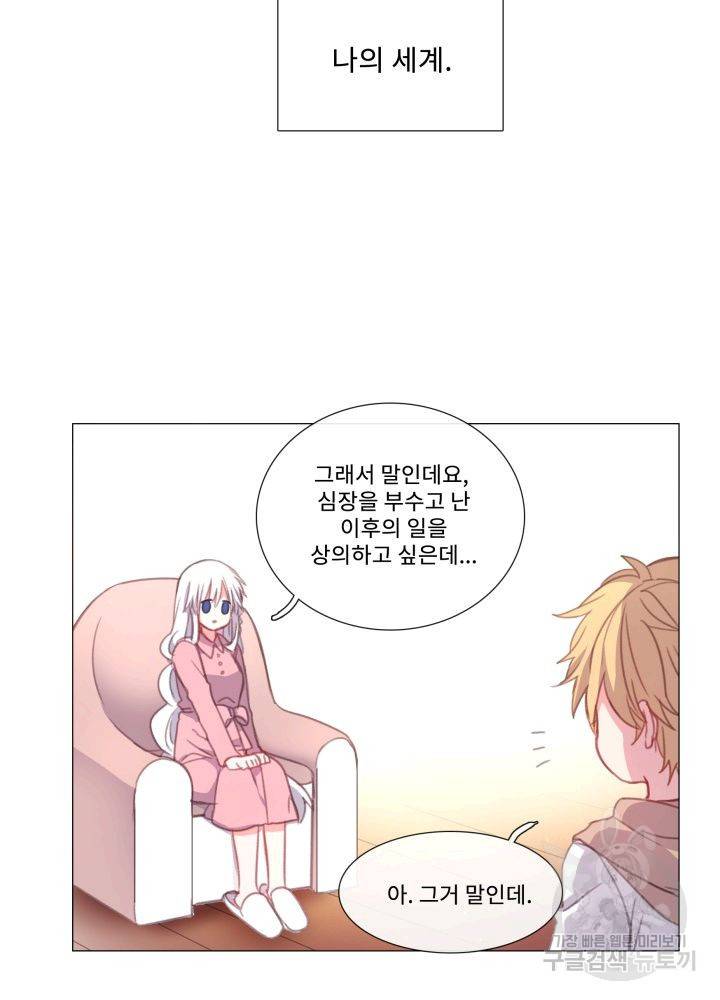 먹을 건 당신밖에 없어요 62 73