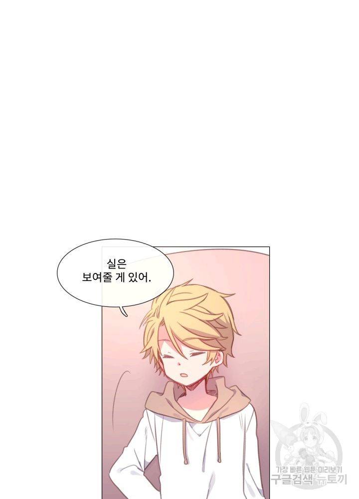 먹을 건 당신밖에 없어요 62 74
