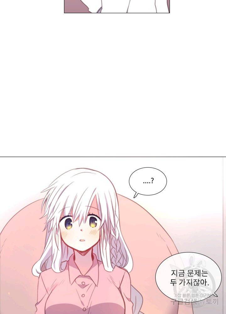 먹을 건 당신밖에 없어요 62 75
