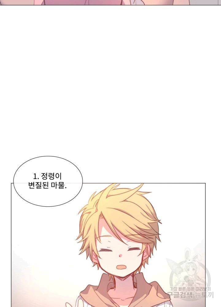 먹을 건 당신밖에 없어요 62 76