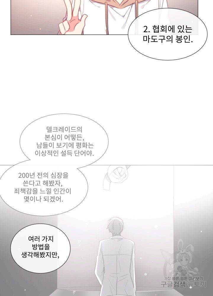 먹을 건 당신밖에 없어요 62 77