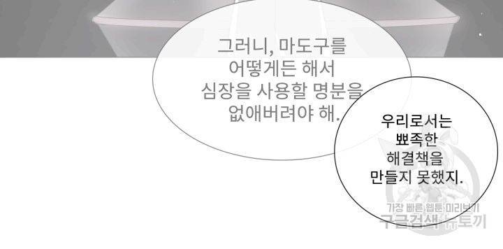 먹을 건 당신밖에 없어요 62 78