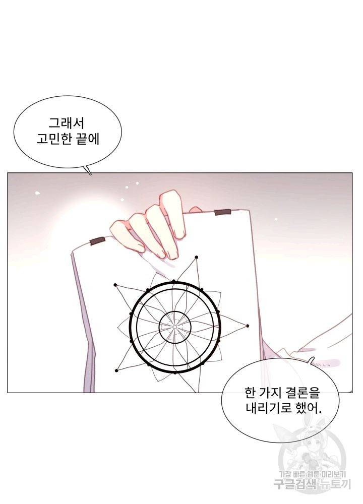 먹을 건 당신밖에 없어요 62 79