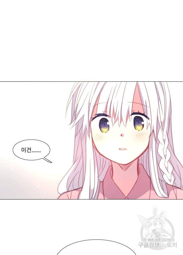 먹을 건 당신밖에 없어요 62 80