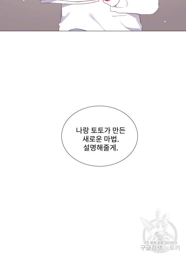 먹을 건 당신밖에 없어요 62 82