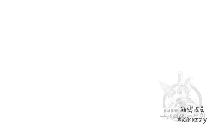 먹을 건 당신밖에 없어요 62 83