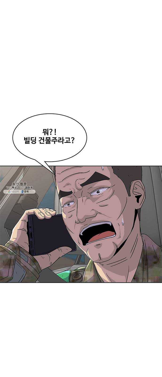 취사병 전설이 되다 107화 : 맛있으면 안 되는 음식 1