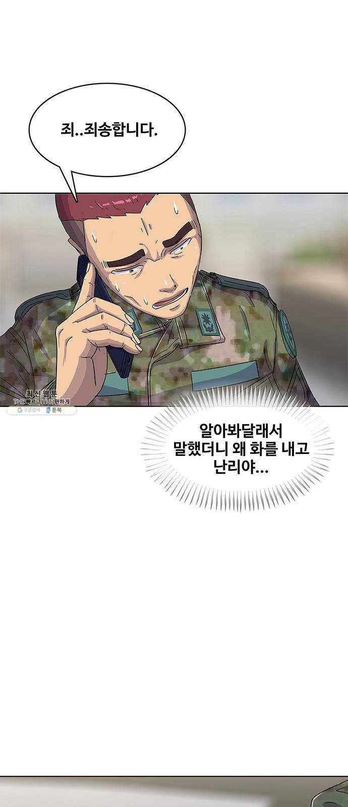 취사병 전설이 되다 107화 : 맛있으면 안 되는 음식 6
