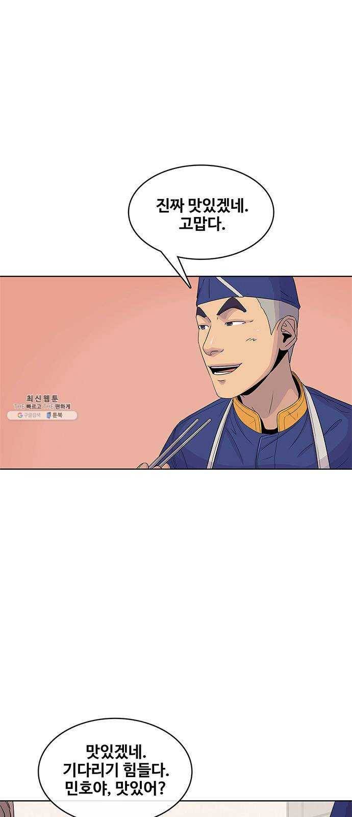 취사병 전설이 되다 107화 : 맛있으면 안 되는 음식 25