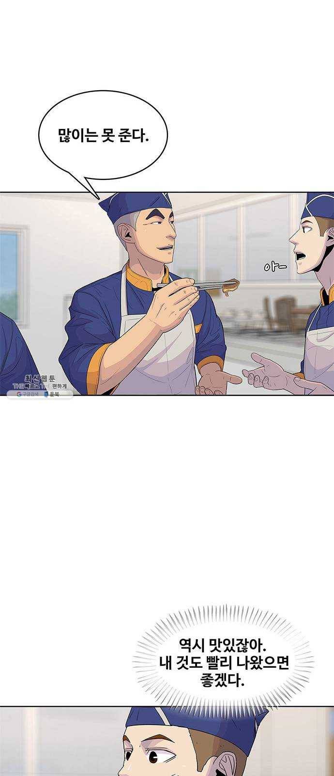 취사병 전설이 되다 107화 : 맛있으면 안 되는 음식 27