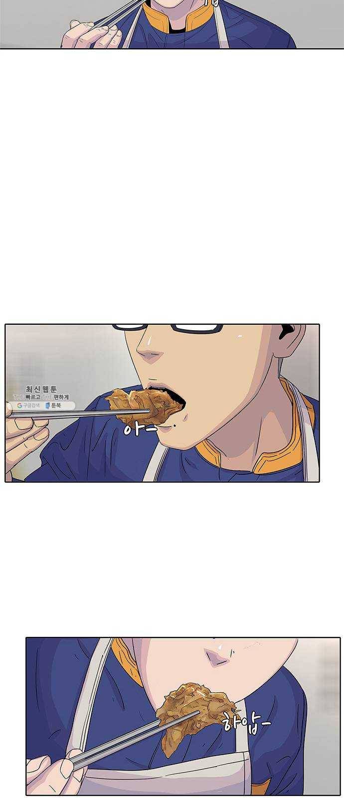 취사병 전설이 되다 107화 : 맛있으면 안 되는 음식 40