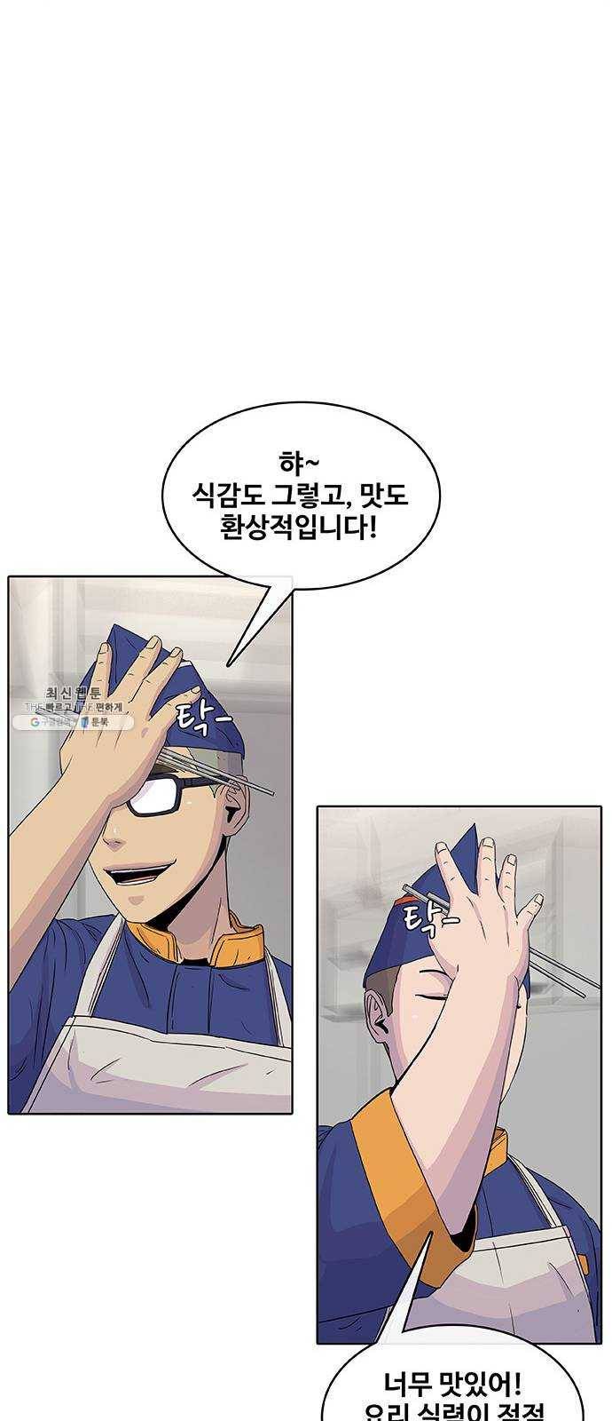 취사병 전설이 되다 107화 : 맛있으면 안 되는 음식 41