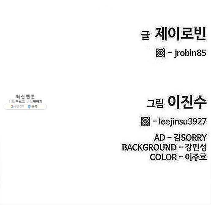 취사병 전설이 되다 107화 : 맛있으면 안 되는 음식 47