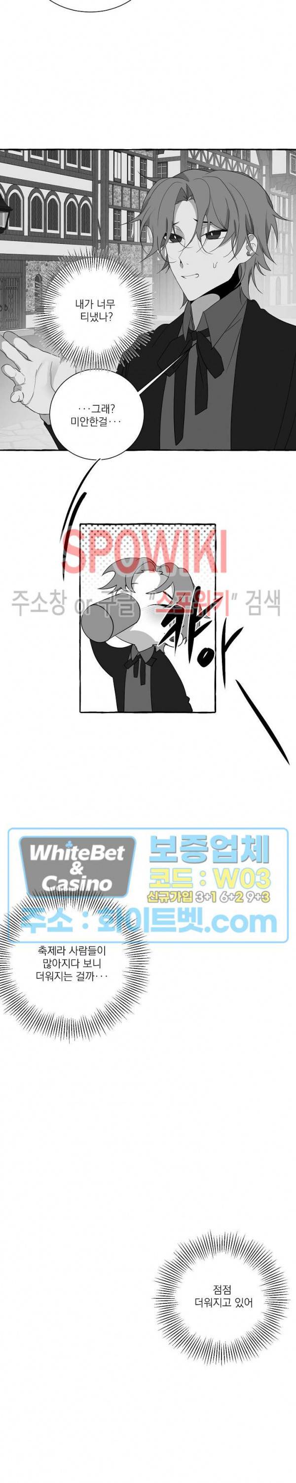 꽃피는 날까지 15화 4