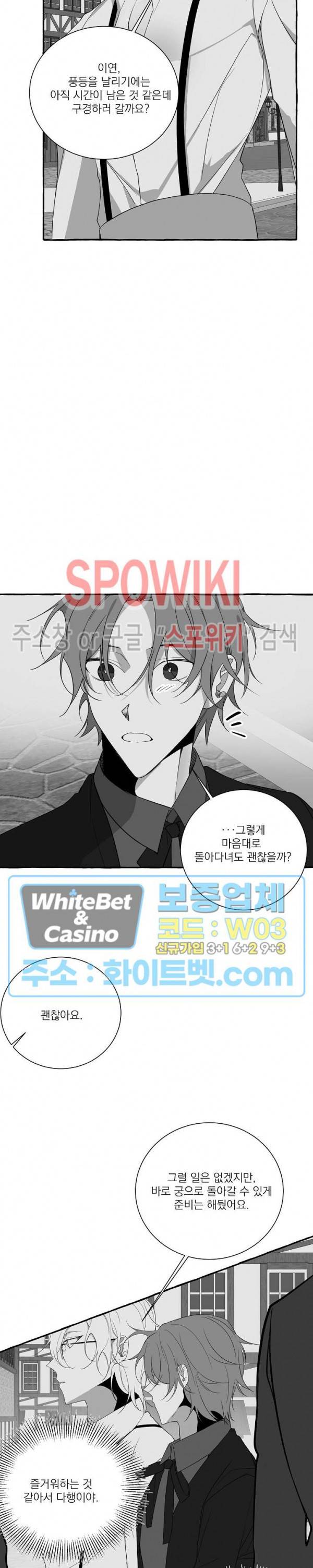 꽃피는 날까지 15화 6
