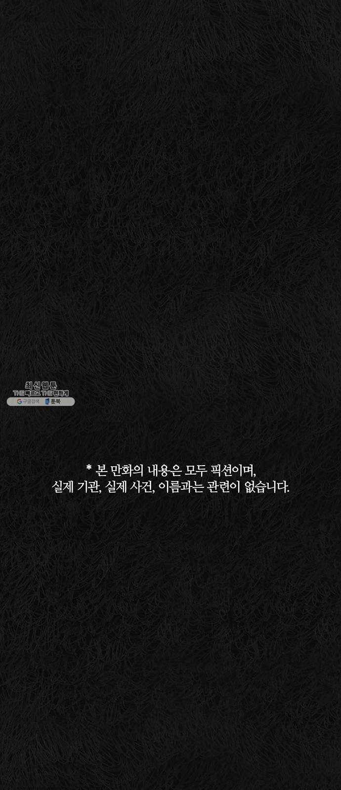 민간인 통제구역 에필로그 1