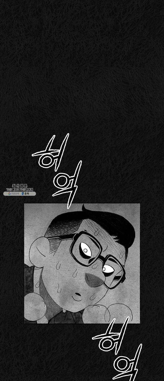 민간인 통제구역 에필로그 3