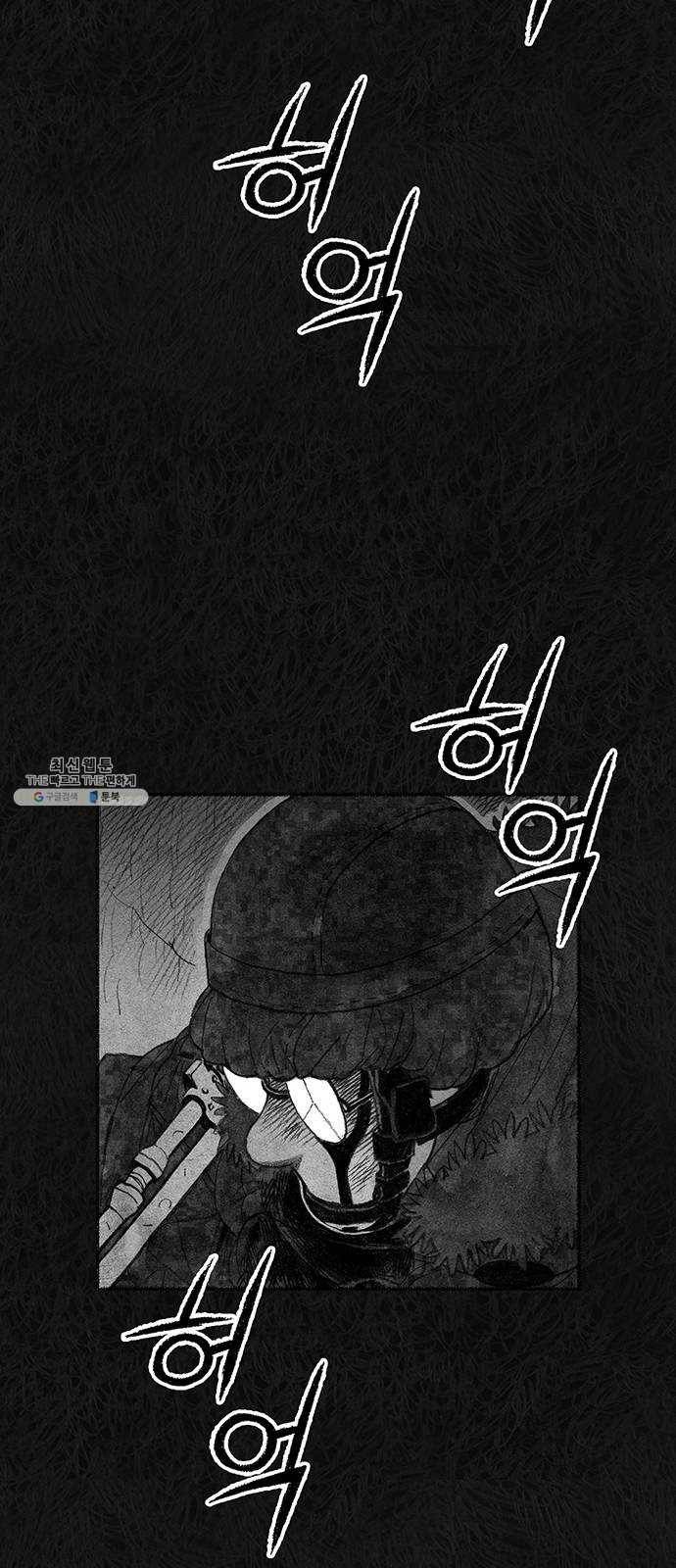 민간인 통제구역 에필로그 4