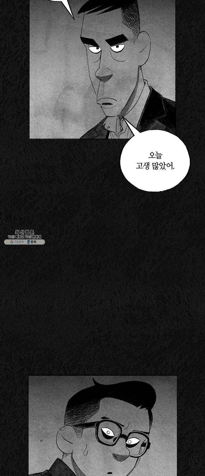 민간인 통제구역 에필로그 7