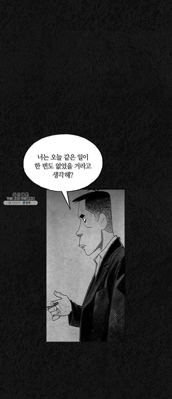 민간인 통제구역 에필로그 14