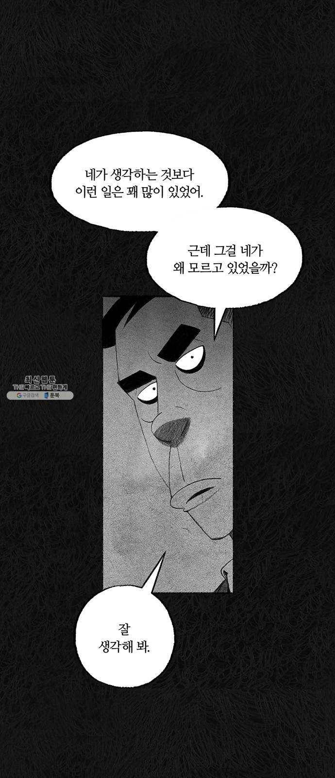 민간인 통제구역 에필로그 15