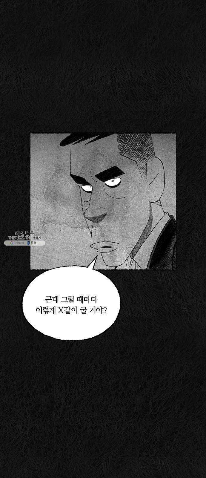 민간인 통제구역 에필로그 17