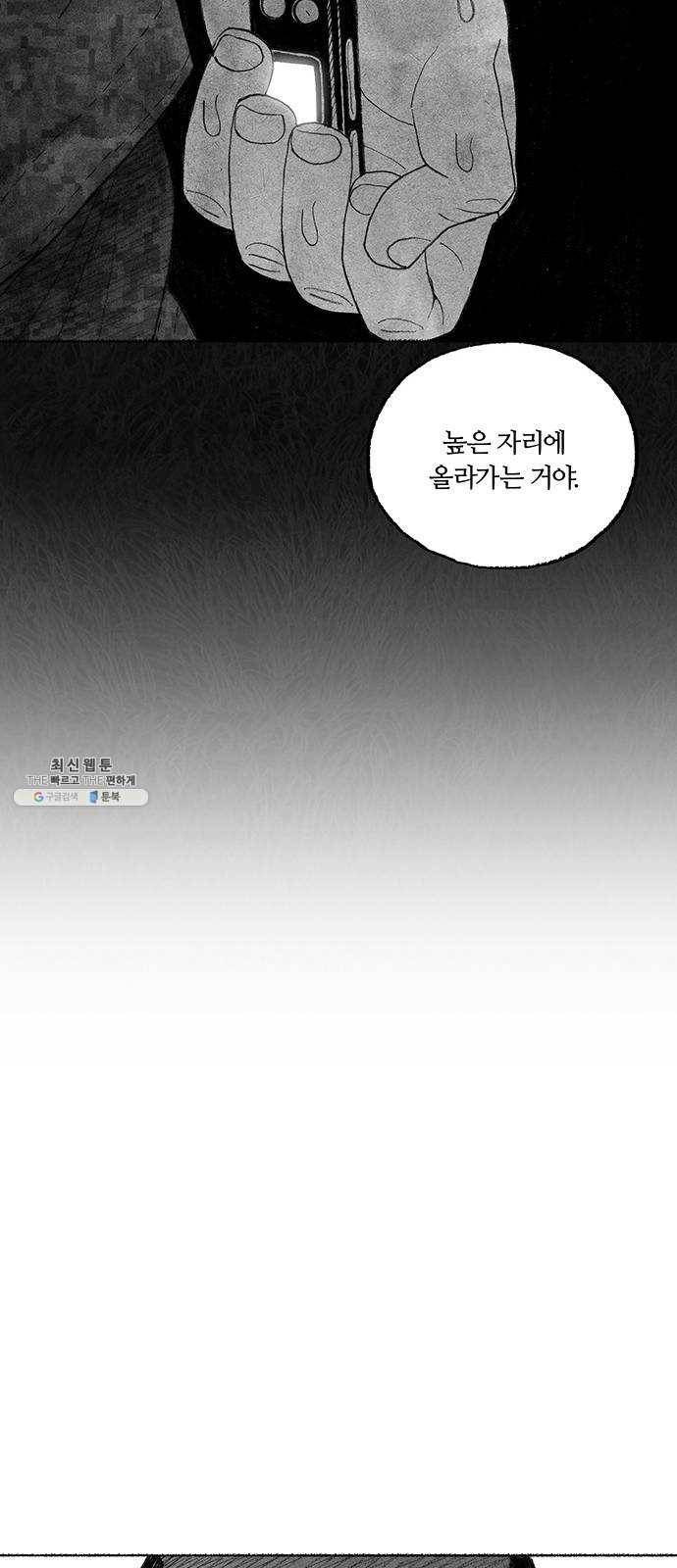 민간인 통제구역 에필로그 24