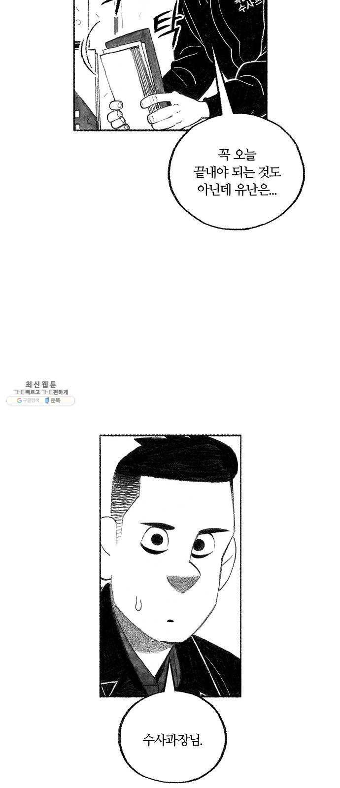 민간인 통제구역 에필로그 30