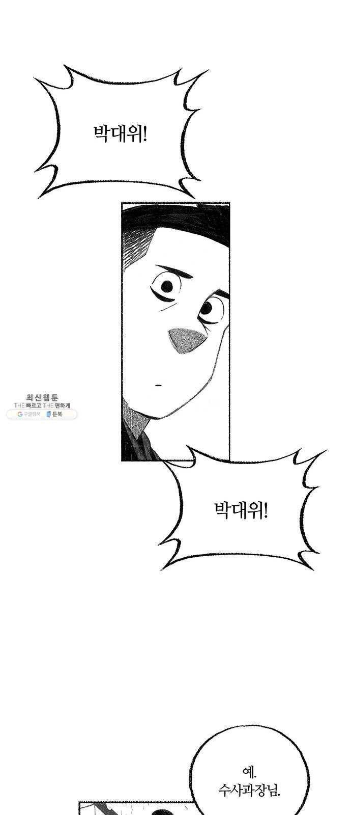 민간인 통제구역 에필로그 37