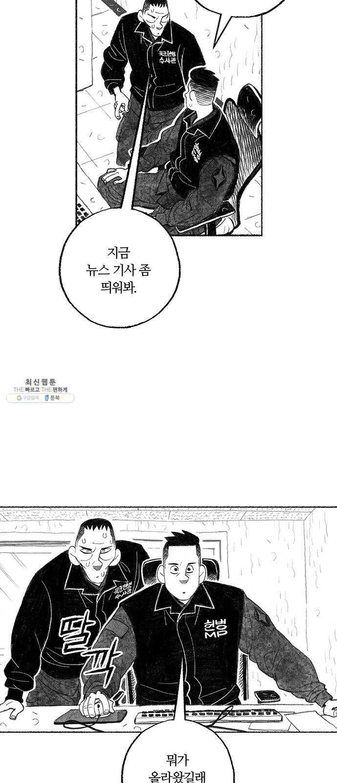 민간인 통제구역 에필로그 38