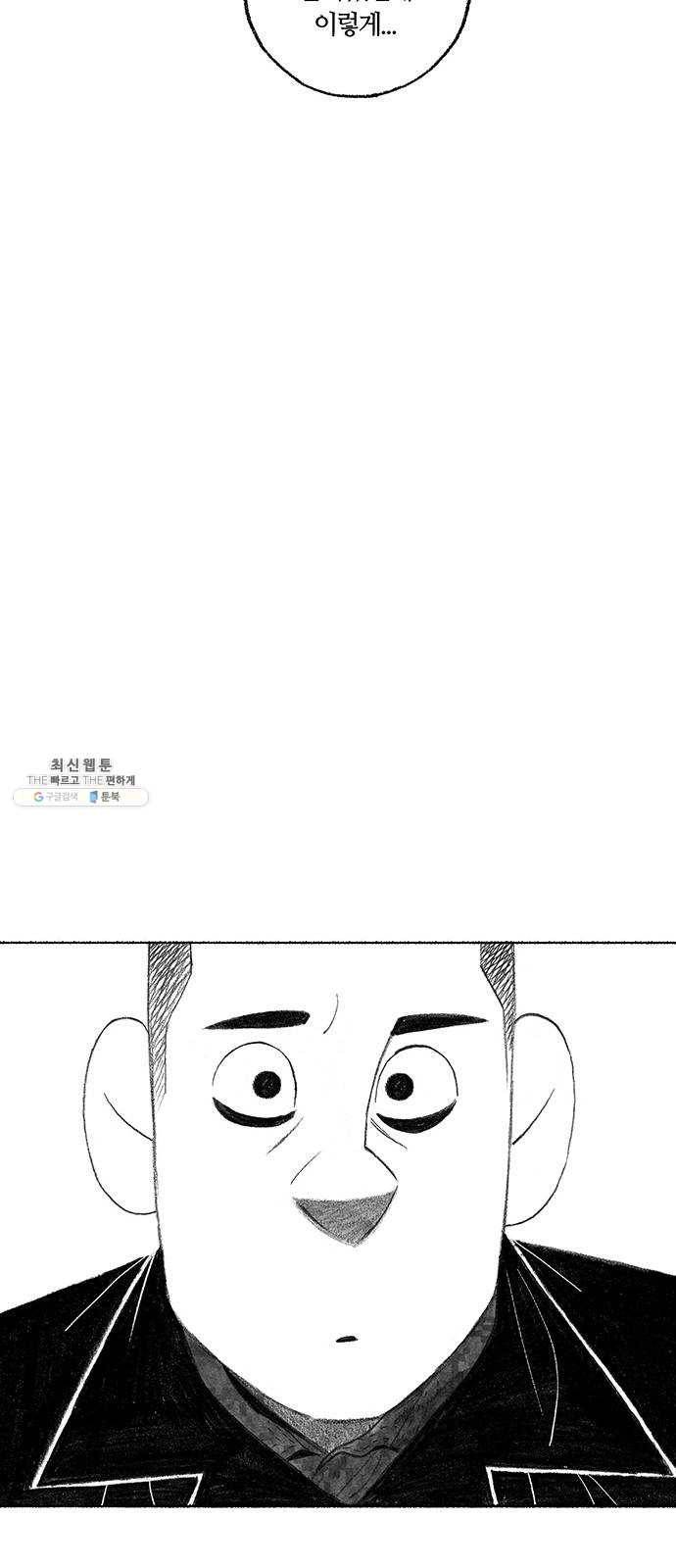 민간인 통제구역 에필로그 39