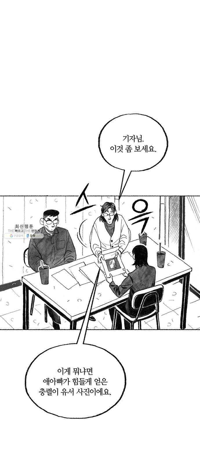 민간인 통제구역 에필로그 42